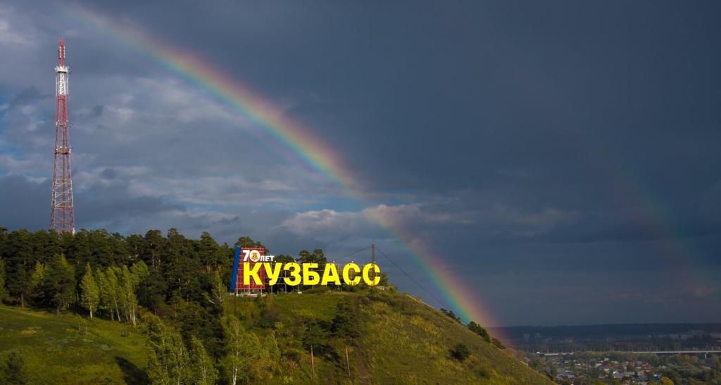 Кузбасс