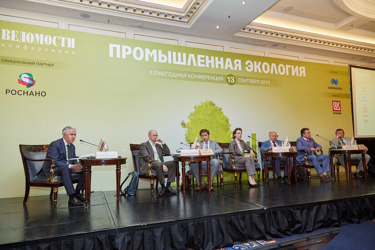 Стратегическая сессия на Конференции Ведомостей Промышленная Экология