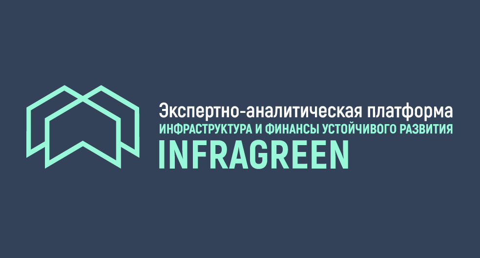 Infragreen - экспертно-аналитическая платформа
